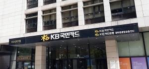 KB국민카드, 동남아 해외법인 실적 ‘급감’…수익성 개선 지상과제