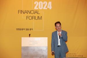 [2024 금융포럼] 김진홍 금융위 금융소비자 국장 “상생금융이란 경제적 취약계층의 ‘자활’ 돕는 것”